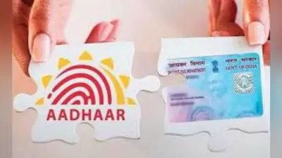 सावधानः PAN को आधार से लिंक कराया या नहीं, 31 मार्च को हो जायेगा निष्क्रिय
