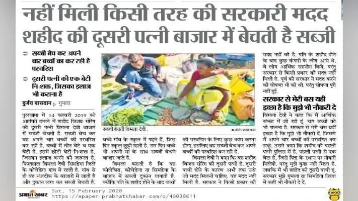 सीएम ने लिया संज्ञान, शहीद के परिवार को सरकारी योजना का लाभ देने का सिमडेगा डीसी को निर्देश