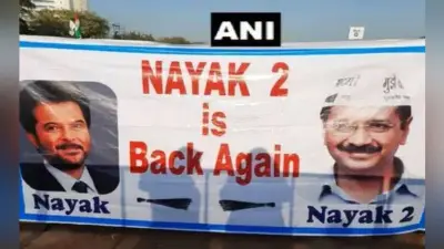 Delhi CM Arvind Kejriwal Oath Ceremony: ”केजरीवाल की तीसरी कसम” : हाथ में ”नायक” का पोस्टर लेकर पहुंचे समर्थक