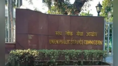 संघ लोक सेवा आयोग ने प्रारंभिक परीक्षा-2020 के लिए मांगा आवेदन, 3 मार्च है आखिरी तारीख
