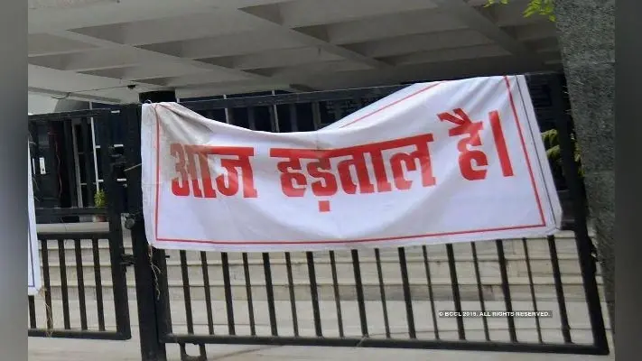 Bank Strike 2020 Breaking News: लगातार छह दिन बंद रह सकते हैं बैंक, जल्द निपटा लें सारे काम, नहीं तो पड़ जाएंगे चक्कर में