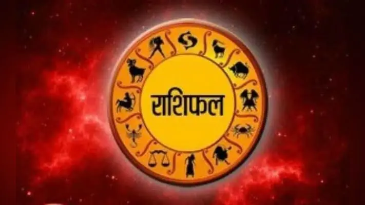 Horoscope Today,19 April 2020 Rashifal: बुध के अस्त होने से आपकी राशि पर पड़ सकता है असर, जानें अपना आज का राशिफल