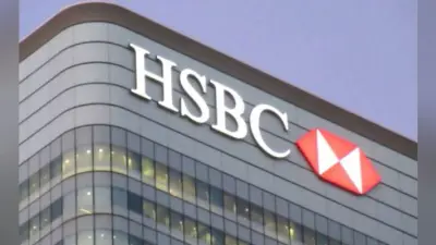 कारोबार को तर्कसंगत बनाने के लिए 35,000 कर्मचारियों की छंटनी करेगा HSBC
