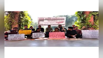 फीस वृद्धि को लेकर आईआईएमसी के छात्र भूख हड़ताल पर बैठे