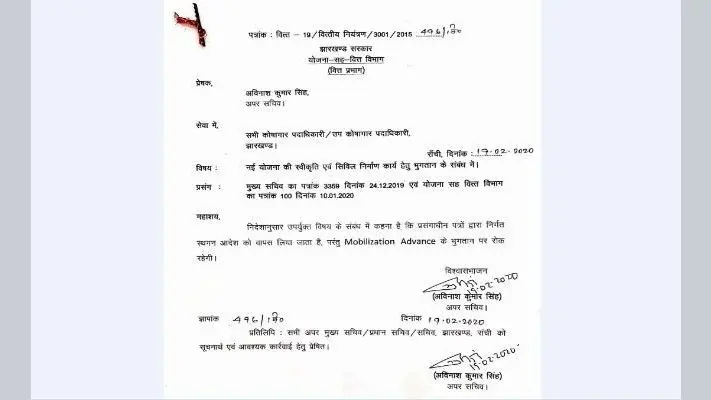 मिलेगी राहत : पाबंदी हटी, ट्रेजरी से भुगतान का आदेश जारी