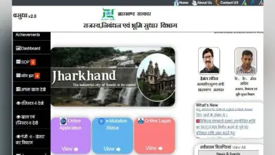 रांची : लैंड रिकॉर्ड का सॉफ्टवेयर सुरक्षित नहीं एनआइसी साइंटिस्ट पर होगी कार्रवाई