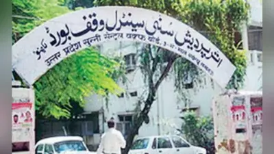 अयोध्या: अगस्त के अंत में मस्जिद का तय हो सकता है मॉडल, लखनऊ में होगी ट्रस्ट की पहली बैठक