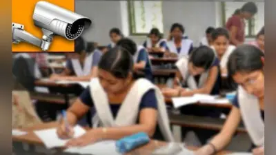 सीसीटीवी की निगरानी में आरम्भ हुई सीबीएसइ की बोर्ड परीक्षा
