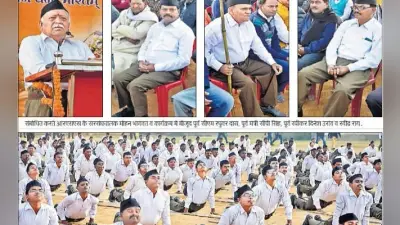 रांची : संघ समागम में 1500 स्वयंसेवक हुए शामिल, बोले मोहन भागवत- टिकट चाहनेवालों के लिए संघ में जगह नहीं