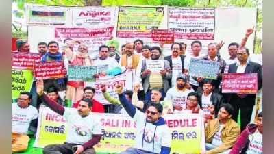 भोजपुरी को 8वीं अनुसूची में शामिल करने की मांग