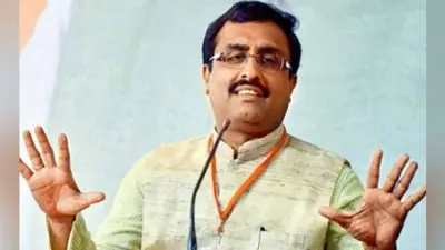 राम माधव ने कहा, अखंड भारत के उद्देश्य को हासिल करने की खातिर PoK हासिल करना दूसरा कदम