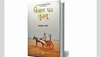 नयी किताब : सुंदर की संरचना