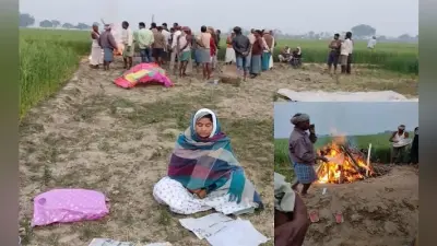 बेटी ने मां की अर्थी को कंधा देकर दी मुखाग्नि, लोगों ने दी ये प्रतिक्रिया