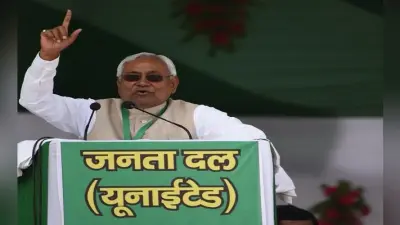 हमारा धर्म और कर्म जनता की सेवा है, वोट की चिंता करना नहीं : CM नीतीश कुमार