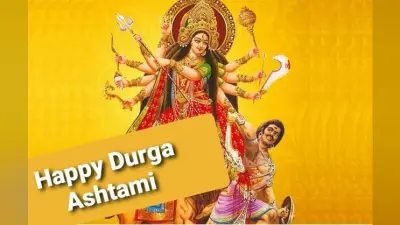 Durga Ashtami 2022: महाअष्टमी पर जरूर करें ये 8 कार्य, देवी मां की होगी कृपा