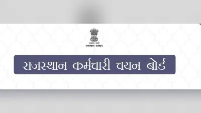 Rajasthan Patwari Exam 2021: राजस्थान में पटवारी परीक्षा की तिथि घोषित, करीब 4500 पदों पर होना है एग्जाम