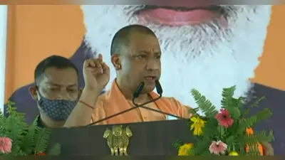‘अब्बाजान’ बोलकर फंस गये योगी आदित्यनाथ! बिहार में परिवाद दायर, 21 सितंबर को सुनवाई