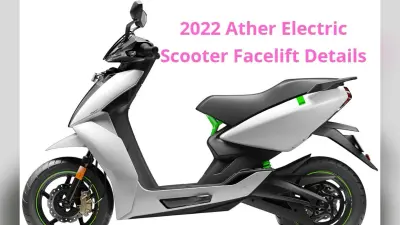 Ola S1 Pro को टक्कर देने ज्यादा रेंज के साथ आ रहा Ather Electric Scooter