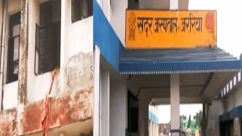 बिहार के इस जिले में स्वास्थ सुविधा नदारद, हर महीने चली जाती है दो से चार प्रसूता की जान