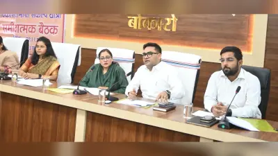 झारखंड : बोकारो में विकसित भारत संकल्प यात्रा 26 से होगी शुरू, केंद्र सरकार के ग्रामीण विकास विभाग ने की बैठक