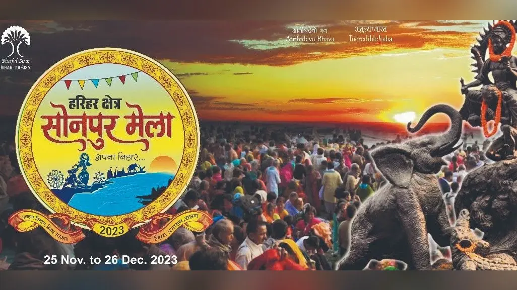 विश्व प्रसिद्ध सोनपुर मेला के लिए पर्यटन विभाग ने लॉन्च किया विशेष टूर पैकेज, ठहरने के लिए स्विस कॉटेज…