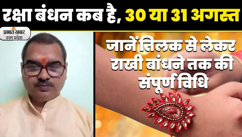 Festivals Date Video: कब है शारदीय नवरात्रि, करवा चौथ व्रत, धनतेरस, दीपावली और छठ पूजा, जानें पूरी डिटेल्स