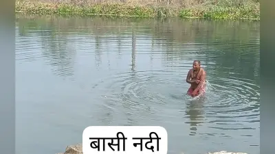 कार्तिक पूर्णिमा को लेकर बांसी धाम सज-धज कर तैयार, जानें क्यों कहा जाता है सौ बार काशी, एक बार बांसी