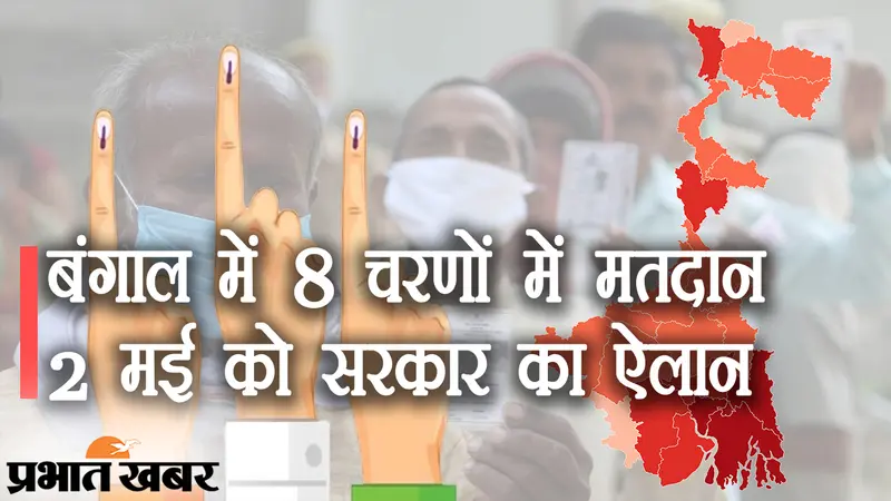 असम में तीन फेज में वोटिंग, तमिलनाडु, केरल और पुडुचेरी में एक चरण में मतदान, 2 मई को नतीजों का ऐलान