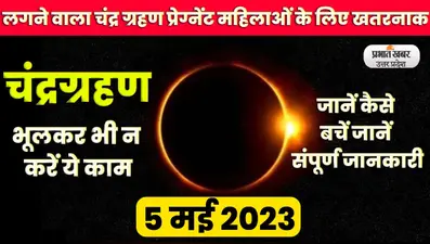 Panchang 27 August 2023: आज है श्रावण शुक्ल पक्ष की एकादशी तिथि, जानें पंचांग में शुभ मुहूर्त और अशुभ समय