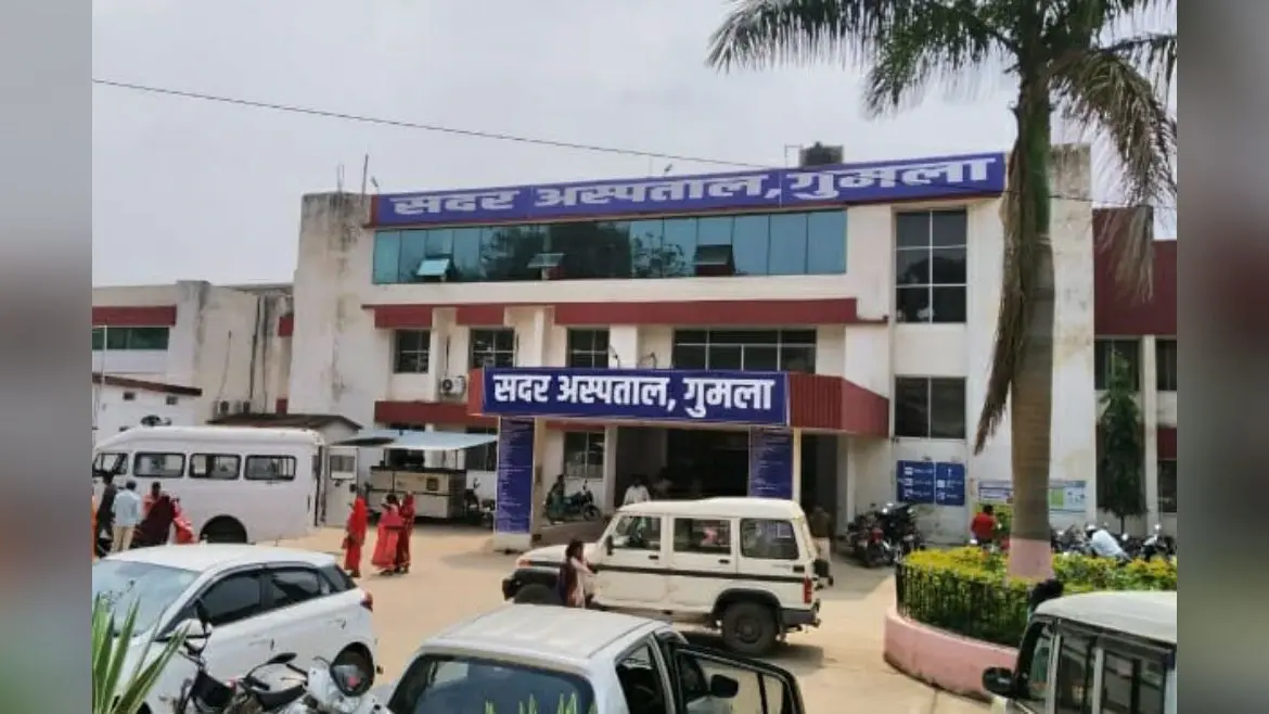 गुमला सदर अस्पताल में 24 की जगह केवल 7 डॉक्टर, मरीजों के इलाज में हो रही परेशानी