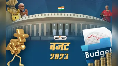 Budget 2023 : वित्त मंत्री ने सीजीएसटी और आईजीएसटी एक्ट के लिए किया महत्वपूर्ण प्रस्ताव, पूरी डिटेल यहां पढ़ें