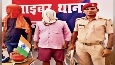 नवादा में बैंक का सफाईकर्मी निकला साइबर अपराधी, ऐप के जरिए फर्जी अंगूठा बनाकर लोगों के खाते से करता था निकासी