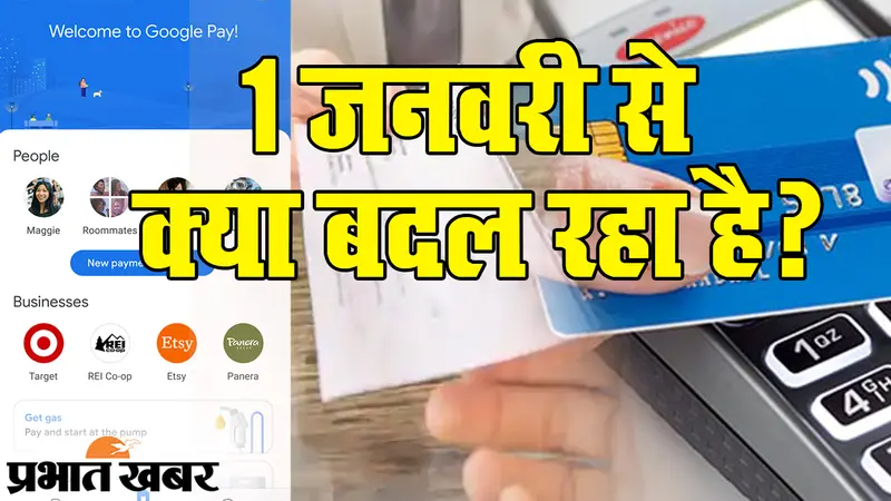 New Year 2021: WhatsApp, FasTag से लेकर Car Price, नए साल से आपकी जिंदगी में क्या बदल रहा है? देखिए VIDEO
