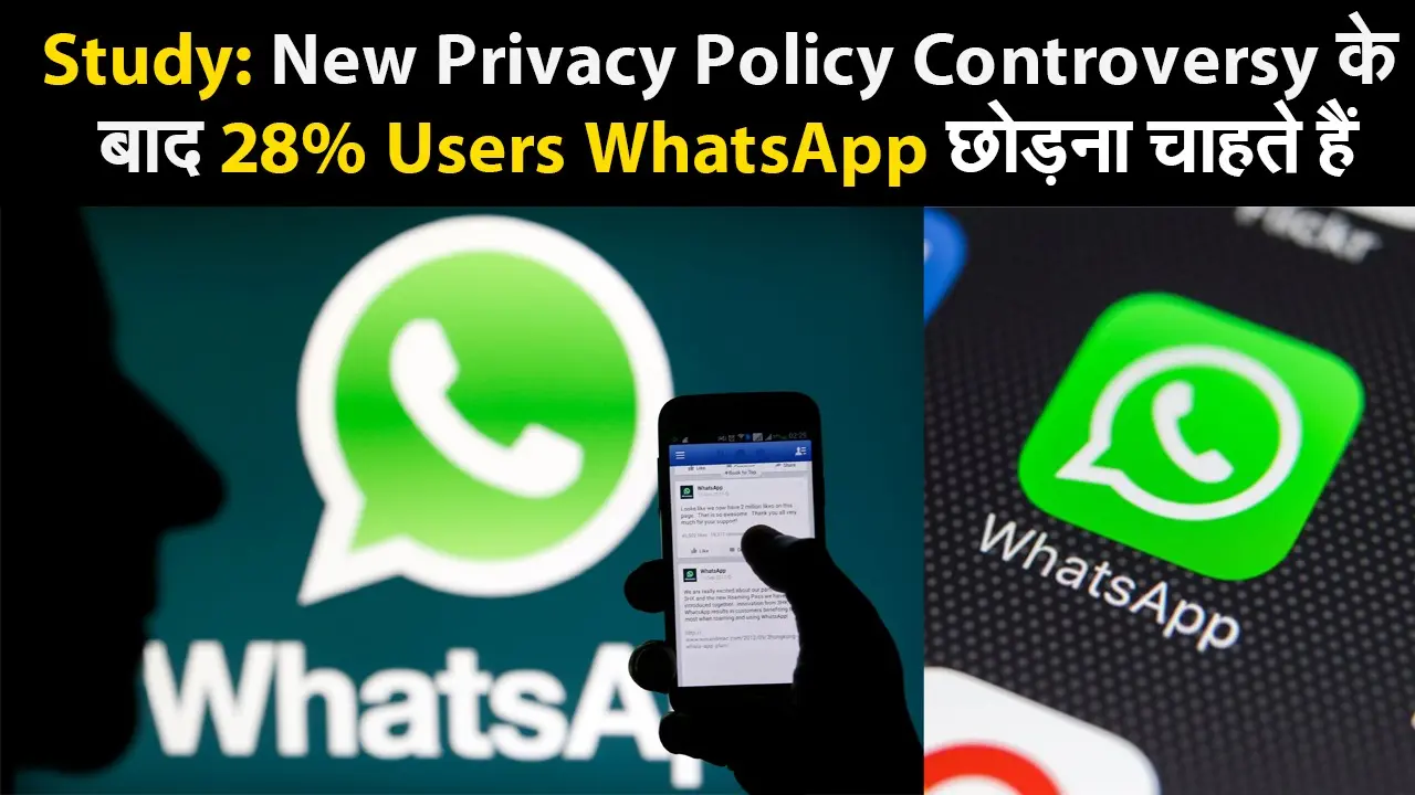 Study: New Privacy Policy Controversy के बाद 28% Users छोड़ना चाहते हैं WhatsApp