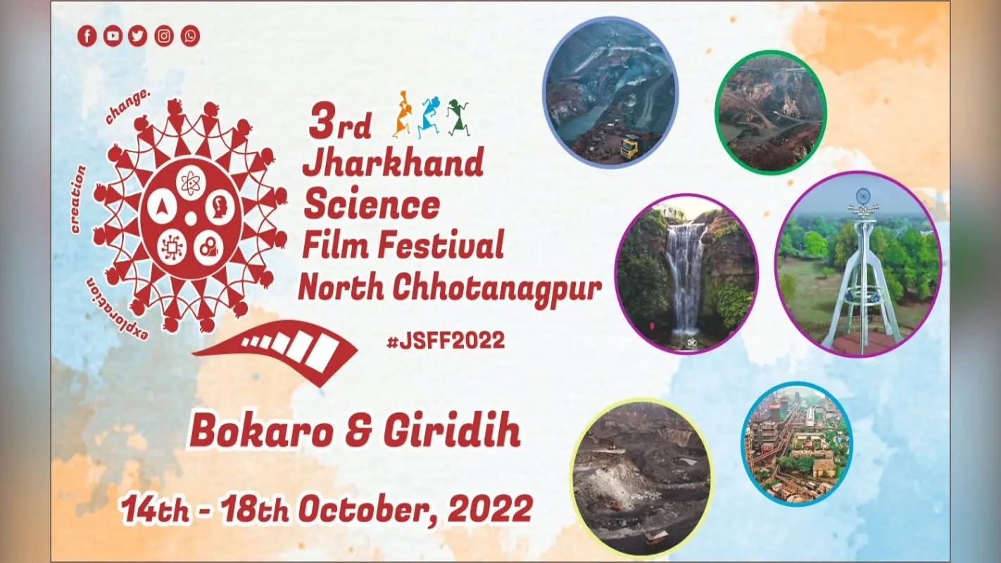 14 अक्टूबर से 3rd Jharkhand Science Film Festival शुरू, ‘झरिया’, ‘कमीज’ समेत कई फिल्मों का होगा प्रदर्शन