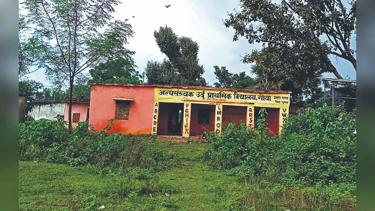 Fraud Case: गुमला में 20 सालों से बंद स्कूल के नाम पर फर्जीवाड़ा, 8.50 लाख की गई निकासी