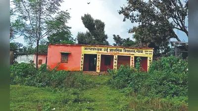 Fraud Case: गुमला में 20 सालों से बंद स्कूल के नाम पर फर्जीवाड़ा, 8.50 लाख की गई निकासी