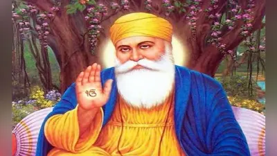 Guru Nanak Jayanti 2020 Date: कल मनाया जाएगा प्रकाश पर्व, जानिए इस दिन का महत्व और नानक देव की प्रमुख शिक्षाएं…