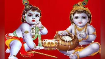 Janmashtami 2020 Puja Vidhi: अष्टमी तिथि को ही व्रत और पूजन है उत्तम फलदायी, जानिए जन्माष्टमी को लेकर शास्त्रों में क्या है विभेद