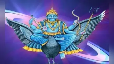 Shanidev Dosh: शनिवार को करेंगे ये खास उपाय तो नहीं पड़ेगा शनिदेव का अशुभ प्रभाव