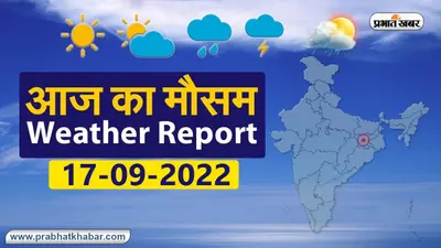 Bihar Weather : बिहार में अगले कुछ दिनों तक लगातार होगी झमाझम बारिश, इन जिलों में वज्रपात की संभावना