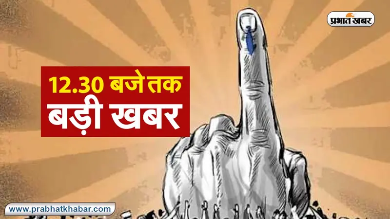 Bihar Election 2020: बिहार चुनाव मतगणना में अब तक क्या हुआ