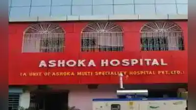 Bihar News: स्वास्थ्य विभाग की बड़ी कार्रवाई, पटना के अशोका अस्पताल का रजिस्ट्रेशन सस्पेंड