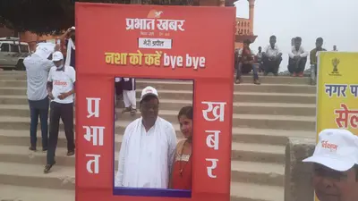 ‘नशा को ना’ और ‘सुलतानगंज की मुस्कान को हां’ कहने के लिए हजारों लोग पहुंचे अजगैबीनाथ मंदिर परिसर