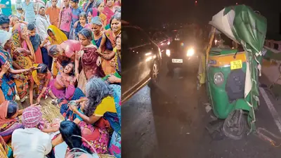Patna News: बरात से लौट रही कार और ऑटो में जोरदार टक्कर, एक की मौत, नौ लोग गंभीर रूप से घायल
