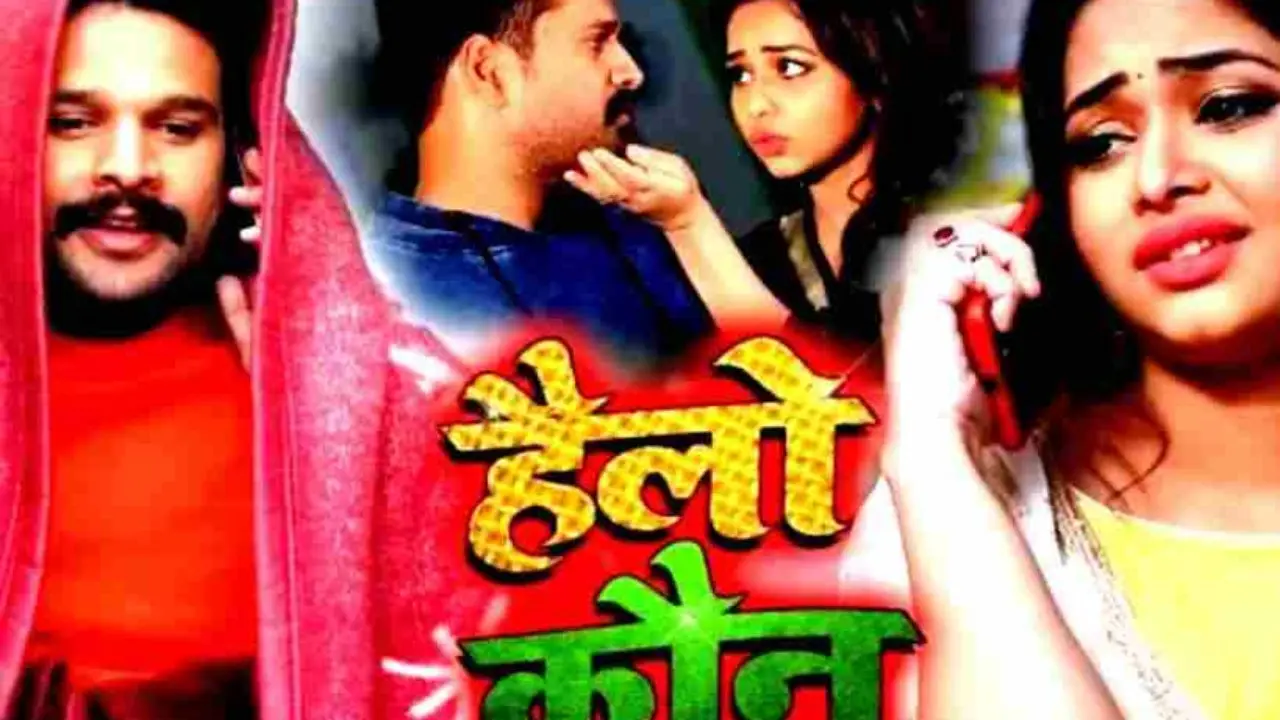 Bhojpuri Gana: रितेश पांडे के ‘हेलो कौन’ गाने ने पहले तोड़ा रिकॉर्ड, अब लॉकडाउन में देखा जा रहा बार-बार