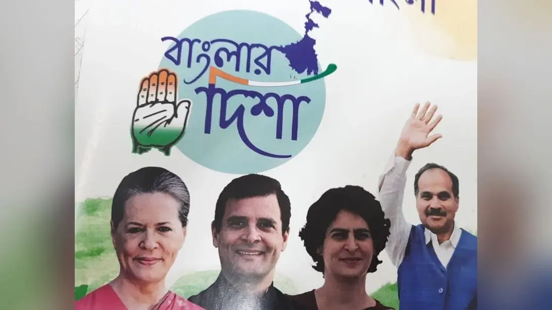 BJP के ‘सोनार बांग्ला’ के मुकाबले कांग्रेस का ‘बांग्लार दिशा’, चुनावी घोषणापत्र का मतलब जानते हैं?