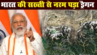 भारत-चीन सीमा विवाद: कमांडर लेवल मीटिंग में शांति से मसला सुलझाने पर चीन सहमत