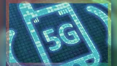 5G In India: भारत में 4जी-5जी सर्विस को लेकर विदेशी कंपनी ने कह दी बड़ी बात, जानें आप भी