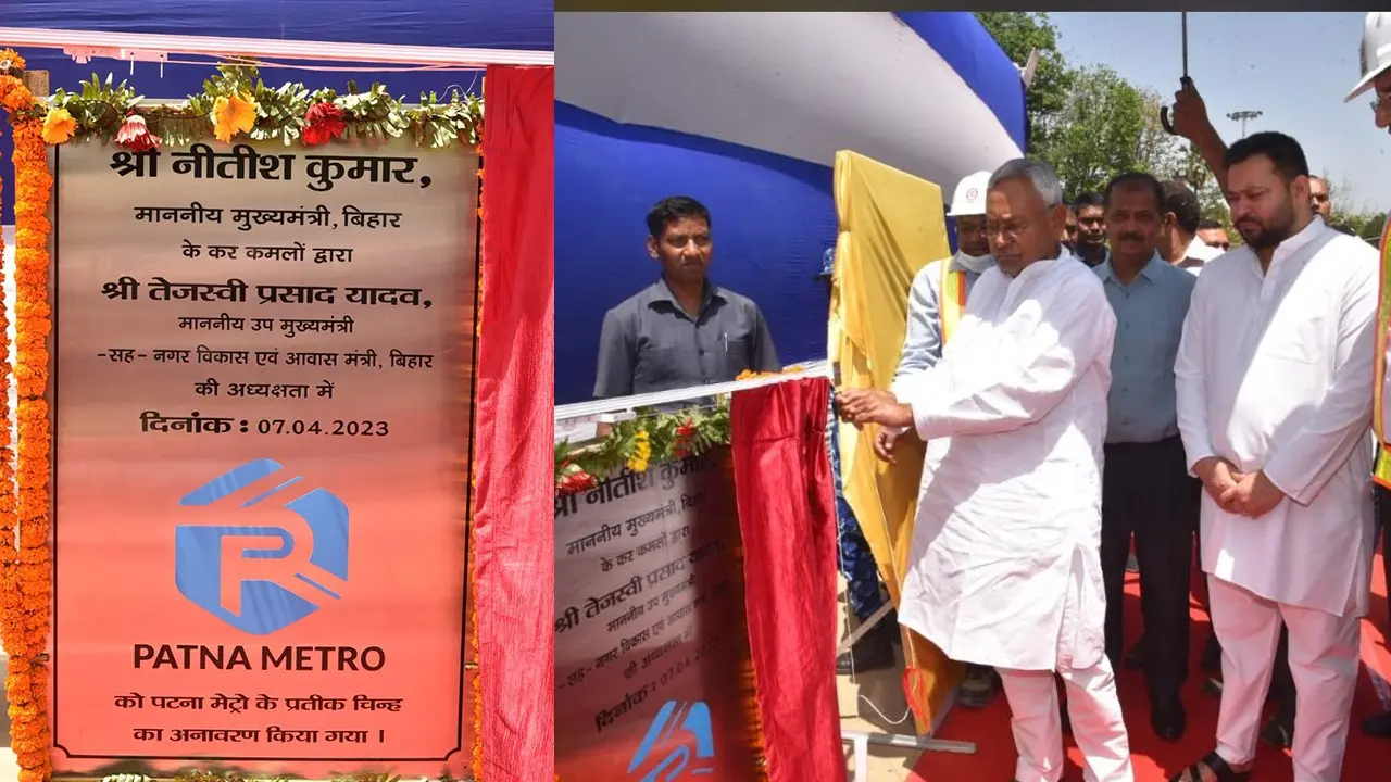 पटना मेट्रो का लोगो आया सामने, नीतीश कुमार ने किया लोकार्पित, जानें डिजाइन में क्या है खास